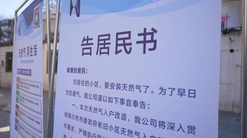 2000多户居民将通天然气 银川唐徕小区告别“扛罐上楼”